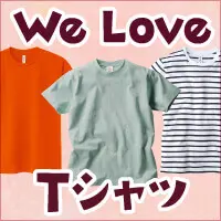 2023年春夏のトレンドTシャツ特集