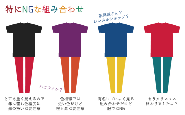 理想的な色の組み合わせは オリジナルtシャツのコーディネート事例を紹介 P1 Connect