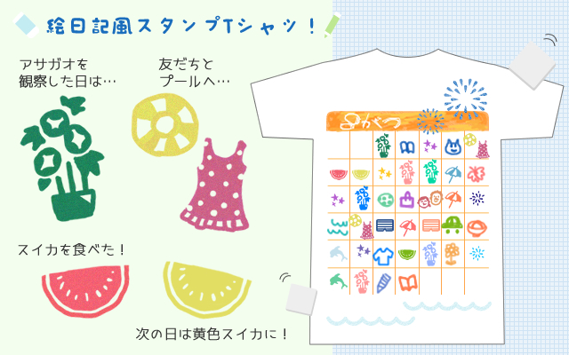 消しゴムスタンプでオリジナルTシャツ作成