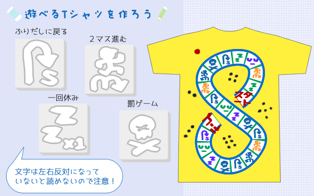 消しゴムスタンプでオリジナルTシャツ作成