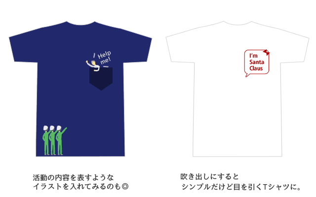 買ってもらえるチャリティーtシャツをデザインする3つのコツと避けるべきデザイン P1 Connect