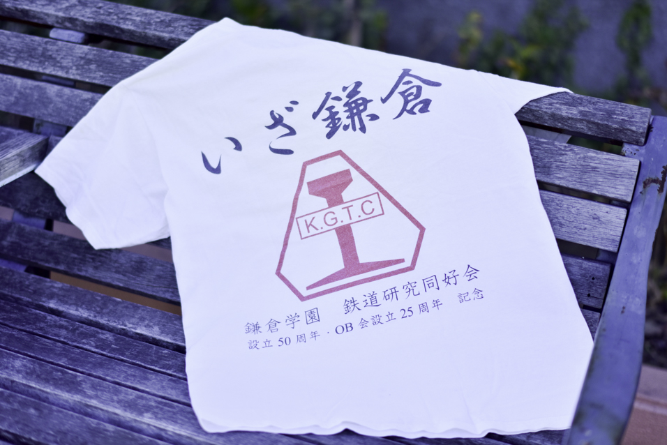 鉄道研究同好会OB会オリジナルＴシャツ