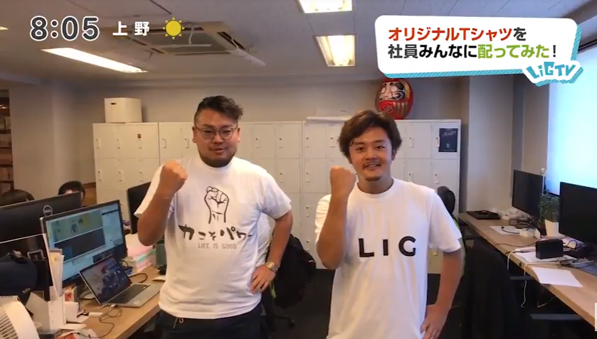 オリジナルTシャツができたので社員配ってみた