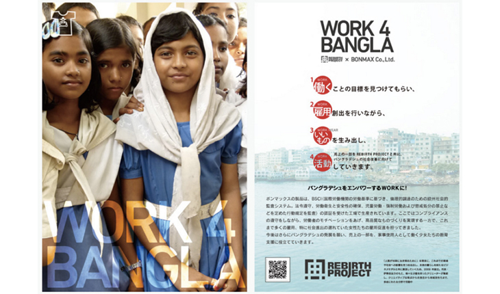 WORK4BANGLA