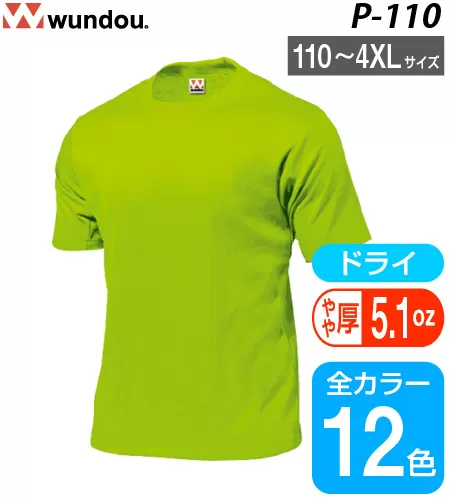 P110 wundou（ウンドウ） タフドライTシャツ