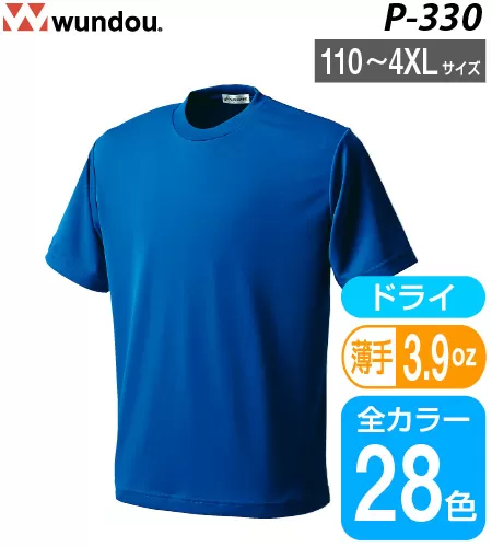 P330 wundou（ウンドウ） ドライライトTシャツ