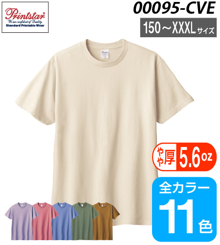 オリジナルTシャツ作成に人気の095-CVE