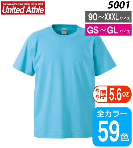 オリジナルTシャツ作成におすすめな5001