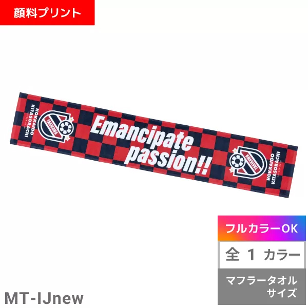  MT-IJnew インクジェット用マフラータオルnew
