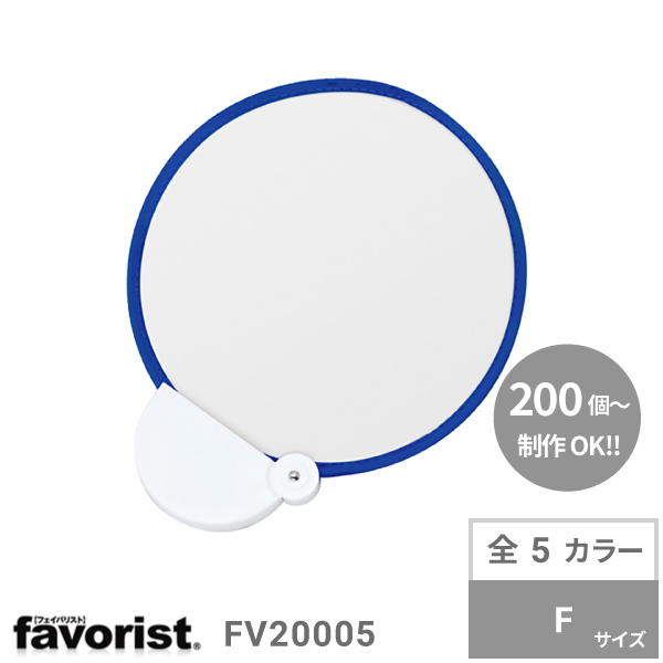 FV20005 フォールディングファン