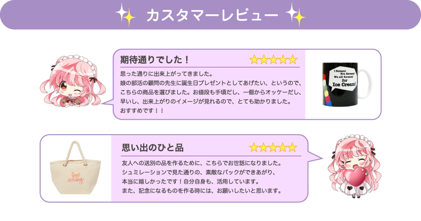 自作イラストグッズが1個 注文ok シミュレーターで簡単ラクラク注文 マイシュミ 自作イラストグッズが1個 注文ok シミュレーターで簡単ラクラク注文 マイシュミ
