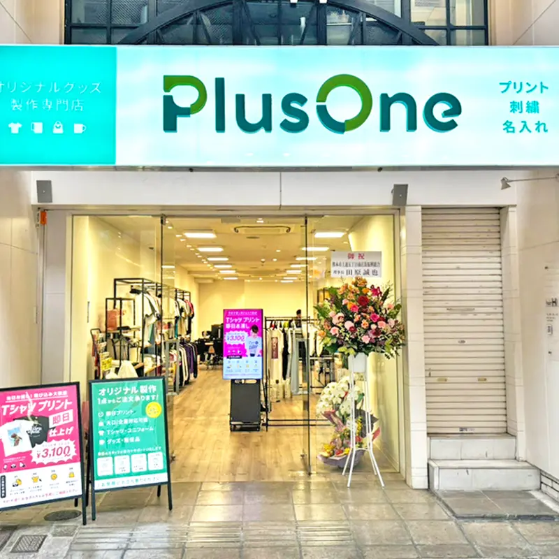 プラスワン熊本店