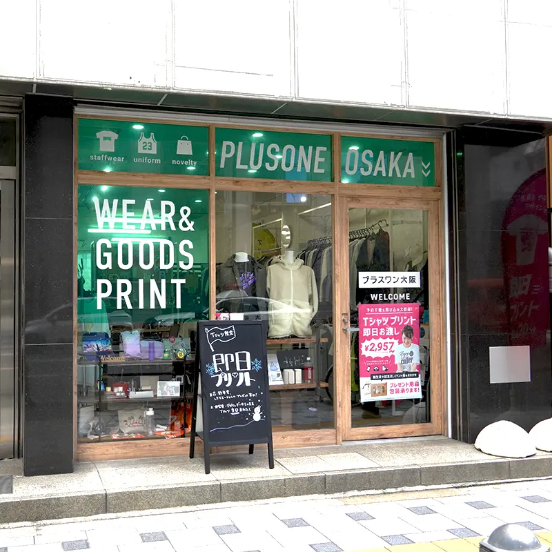 プラスワン大阪店